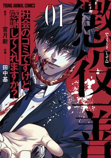 無料公開 シグナル100 スキマ 全巻無料漫画が32 000冊読み放題