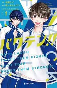 1 3巻無料 純血 彼氏 スキマ 全巻無料漫画が32 000冊読み放題