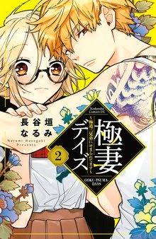 無料公開 そのボイス 有料ですか 分冊版 スキマ 全巻無料漫画が32 000冊読み放題