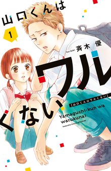 無料公開 そのボイス 有料ですか スキマ 全巻無料漫画が32 000冊読み放題