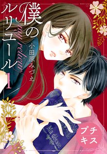 無料公開 そのボイス 有料ですか 分冊版 スキマ 全巻無料漫画が32 000冊読み放題