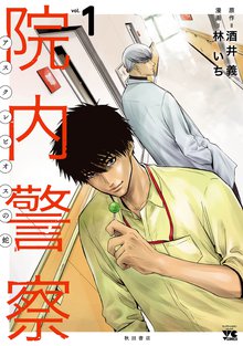 1 5巻無料 じゃあ 君の代わりに殺そうか 分冊版 スキマ 全巻無料漫画が32 000冊読み放題