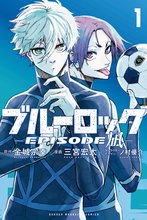 ブルーロック－ＥＰＩＳＯＤＥ 凪－ | スキマ | 無料漫画を読んでポイ 