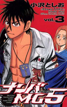 無料公開 ガキ教室 スキマ 全巻無料漫画が32 000冊読み放題