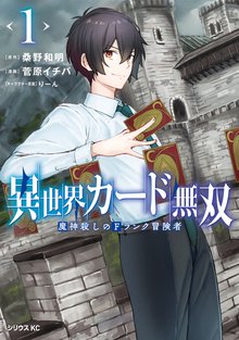 無料公開 救わなきゃダメですか 異世界 スキマ 全巻無料漫画が32 000冊読み放題