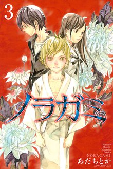 1 2巻無料 サガラ ｓの同素体 スキマ 全巻無料漫画が32 000冊読み放題