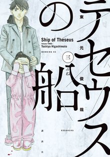 1 2巻無料 サガラ ｓの同素体 スキマ 全巻無料漫画が32 000冊読み放題