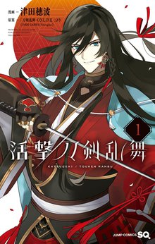 無料公開 長谷部さんのいる野球部 スキマ 全巻無料漫画が32 000冊読み放題