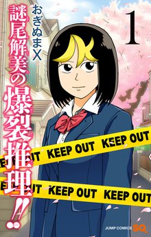 無料公開 コントラスト スキマ 全巻無料漫画が32 000冊読み放題