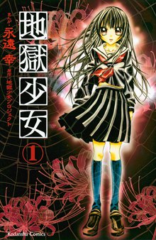 無料公開 ツツジモリ 遺品整理始末録 スキマ 全巻無料漫画が32 000冊読み放題