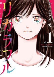 1 3巻無料 出口ゼロ スキマ 全巻無料漫画が32 000冊読み放題