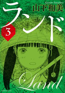 1 2巻無料 かみかみかえし スキマ 全巻無料漫画が32 000冊読み放題