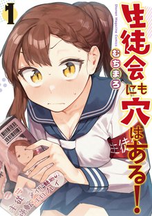 1 2巻無料 かみかみかえし スキマ 全巻無料漫画が32 000冊読み放題