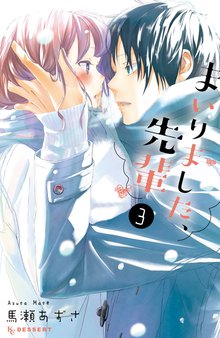 1 2巻無料 うるきゅー スキマ 全巻無料漫画が32 000冊読み放題