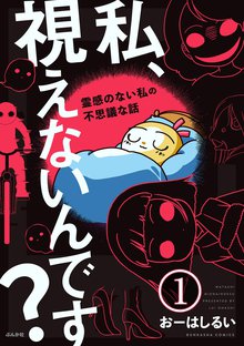 70%OFF] そんな毎日 ポパイ狂騒曲 | スキマ | 無料漫画を読むだけで