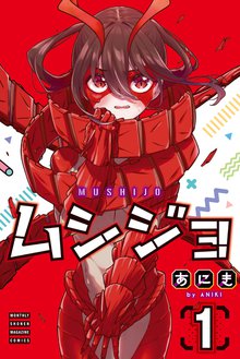 1 3巻無料 ｏｒｉｇｉｎ スキマ 全巻無料漫画が32 000冊読み放題