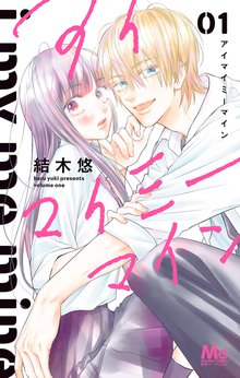 1 3巻無料 Rereハロ スキマ 全巻無料漫画が32 000冊読み放題