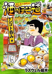 ラズウェル細木のラ寿司開店！！ | スキマ | 無料漫画を読んでポイ活