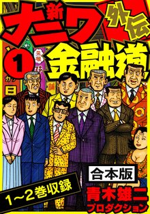 日本直営店 Cuffs : 傷だらけの地図 v.1 (俺は誰だ!!) 全巻 - 漫画