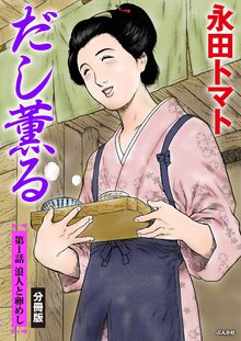 永田トマト エロ漫画 オススメの永田トマト漫画 | スキマ | マンガが無料読み放題！