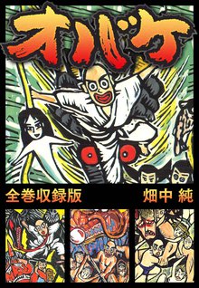 まんだら屋の良太 Amazon.co.jp: まんだら屋の良太38 eBook : 畑中 純: Kindleストア