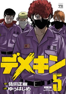 無料公開 足利アナーキー スキマ 全巻無料漫画が32 000冊読み放題