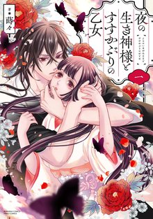 【ぶんか社】白い病気赤い病気 / 蕪木彩子 5話無料] 白い病気赤い病気 | スキマ | マンガが無料読み放題！
