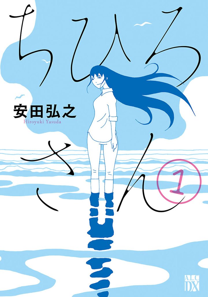 1 4巻無料 ちひろさん スキマ 無料漫画を読むだけでポイ活ができる 