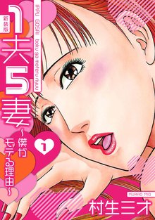 全話無料(全202話)] バージン・ママ 新装版 | スキマ | マンガが