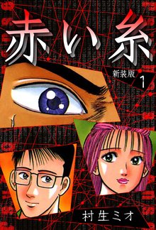 全話無料(全202話)] バージン・ママ 新装版 | スキマ | マンガが