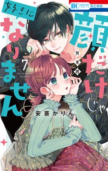 マオの寄宿學校 | スキマ | マンガが無料読み放題！