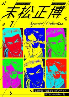 ♦️送料無料『村生ミオ バージン・ママ 1巻～20巻 全巻 完結セット』✨ バージン・ママ 全20巻完結(アクションコミックス) [マーケット