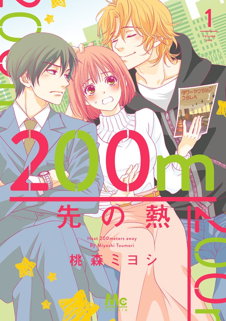 200 M Saki No Netsu Chapter 5