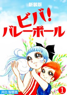 全話無料(全75話)] 黒いラブレター【新装版】 | スキマ | マンガ