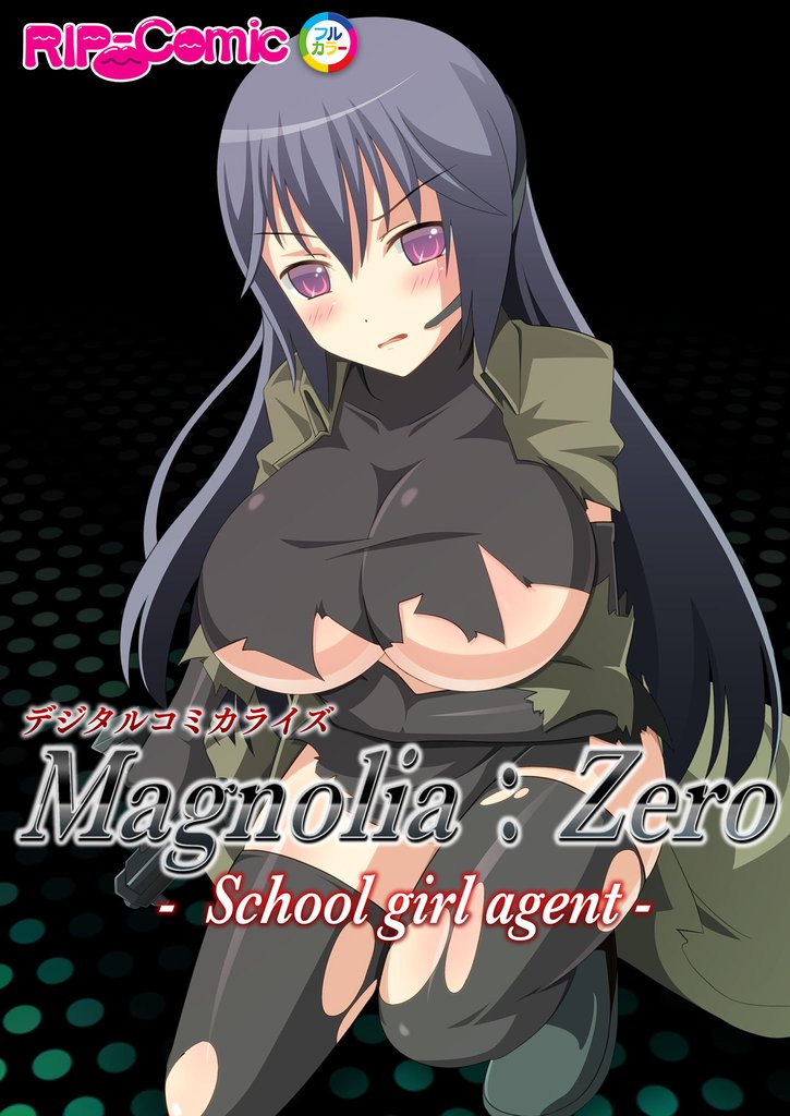 Magnolia:Zero -Schoolgirl agent- デジタルコミカライズ