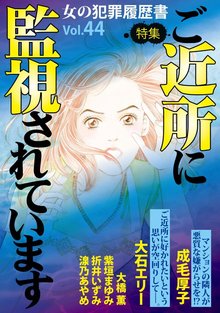 家庭サスペンス | スキマ | 無料漫画を読んでポイ活!現金・電子マネー 