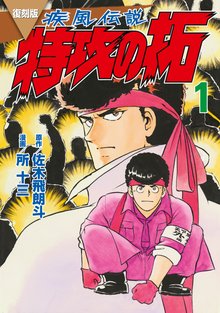 Hajime no Ippo Manga - Raw Japanese, 65 volumes (1-65)