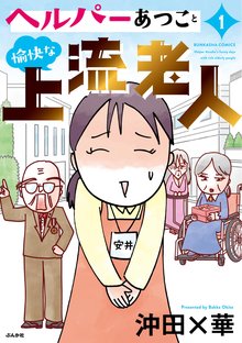 オススメの沖田×華漫画 | スキマ | マンガが無料読み放題！