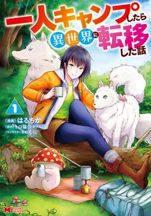 僕はラブソングが歌えない | スキマ | マンガが無料読み放題！
