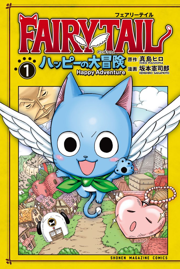 FAIRY TAIL フェアリーテイル　1-42巻 - 3