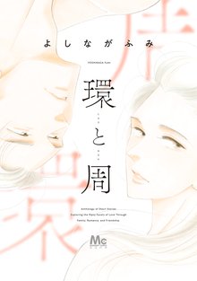 全話無料(全8話)] 愛がなくても喰ってゆけます。 | スキマ | 無料漫画