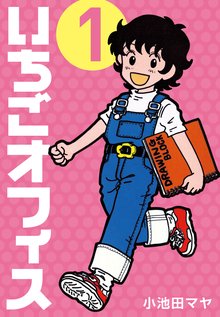 全話無料(全26話)] あるまいとせんめんき | スキマ | 無料漫画を読んで