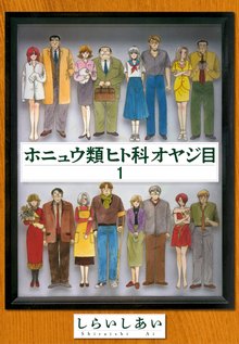 全話無料(全26話)] あるまいとせんめんき | スキマ | 無料漫画を読んで