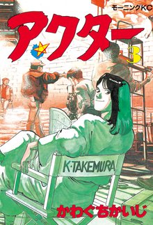 1-3巻無料] ジパング 深蒼海流 | スキマ | 無料漫画を読んでポイ活