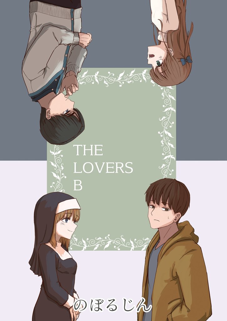 The Lovers B