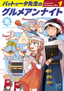 中古】 大谷博子愛蔵版シリーズ翔子の事件簿 １３（若葉色の十字路