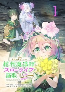 荒くれKNIGHT からリメンバートゥモローまで 荒くれKNIGHT リメンバー・トゥモロー(2) (ヤングチャンピオン