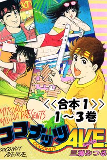 The かぼちゃワイン Another | スキマ | マンガが無料読み放題！