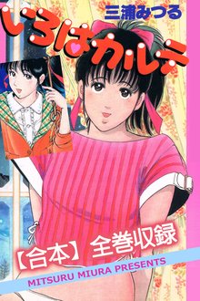 送料込み　TheかぼちゃワインAnother 1-6巻セット 三浦 みつる Amazon.co.jp: The かぼちゃワイン Another 全6巻セット 三浦