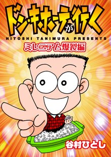 4話無料] ショウアップ☆ハイスクール | スキマ | マンガが無料